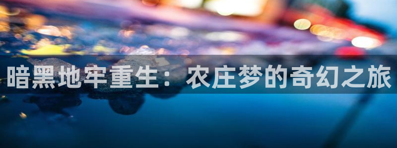 FH至尊登录官网