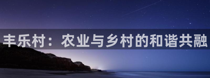 FH至尊娱乐平台